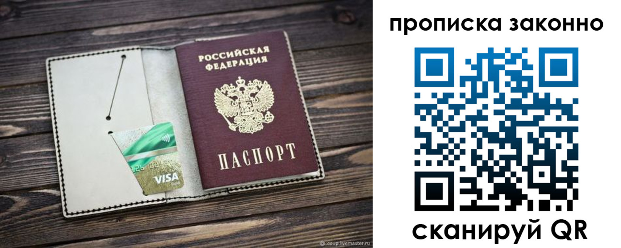 временная регистрация госуслуги в Гусь-Хрустальном