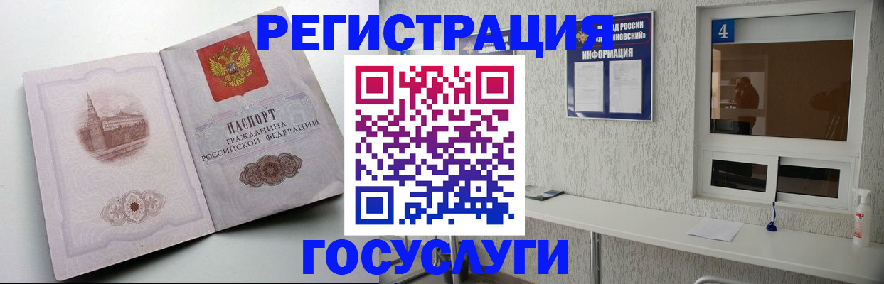 временная регистрация собственник в Гусь-Хрустальном