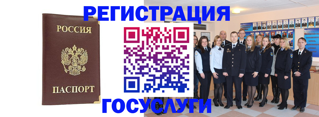 миграционный учет в Гусь-Хрустальном