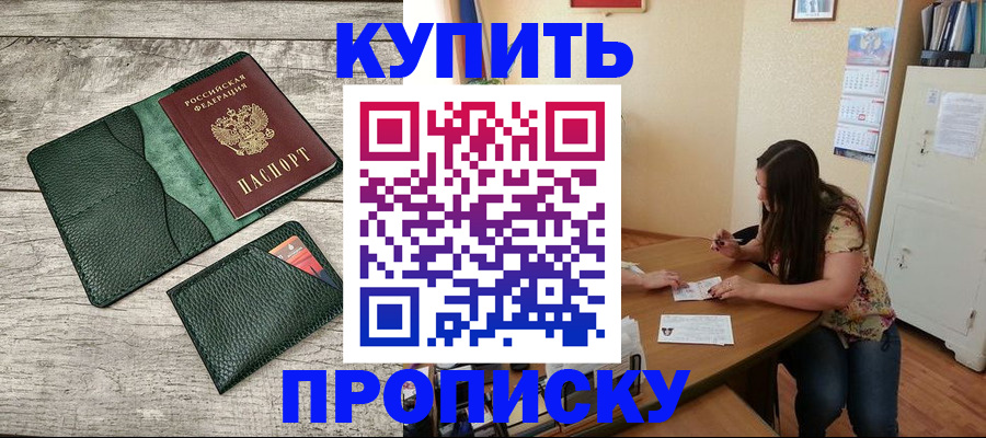 временная регистрация для школы в Гусь-Хрустальном