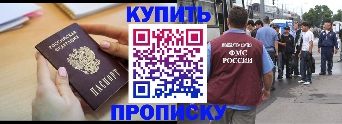 прописка для кредита в Гусь-Хрустальном