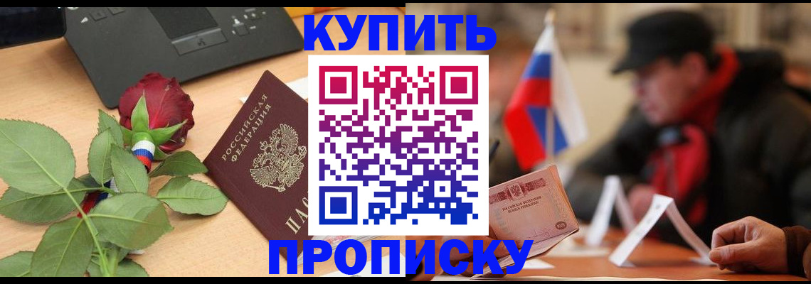 регистрация в Гусь-Хрустальном