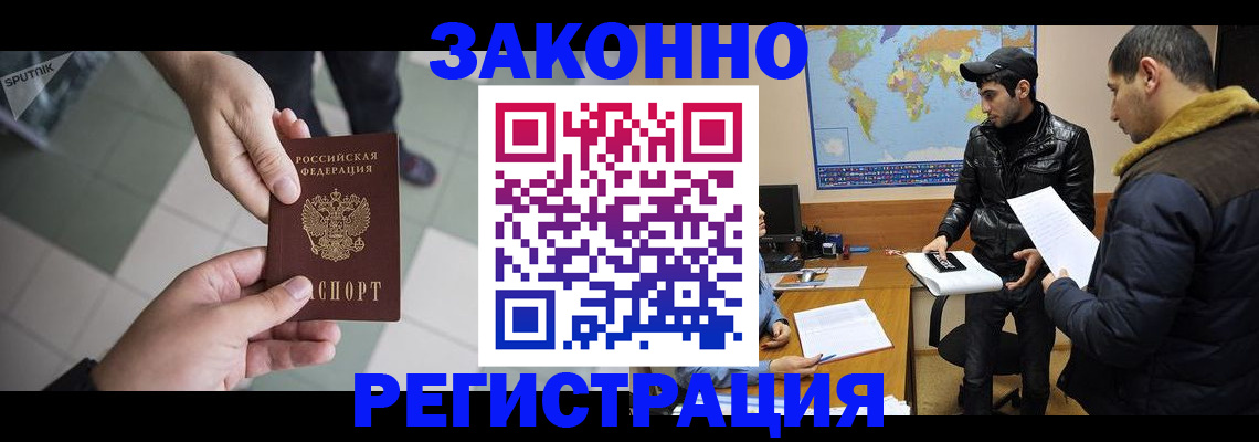 прописка в Гусь-Хрустальном