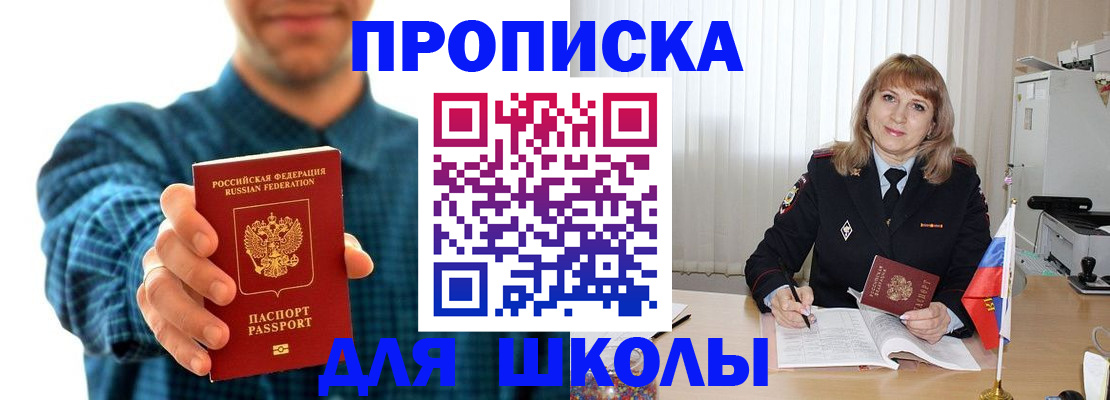 купить прописку в Гусь-Хрустальном
