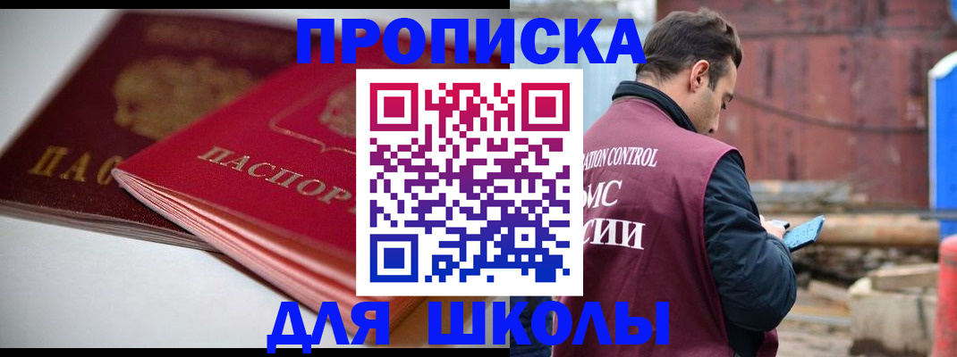 прописка для работы в Гусь-Хрустальном
