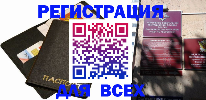 прописка для военкомата в Гусь-Хрустальном